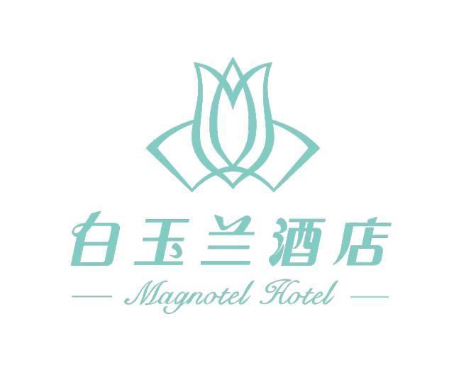 白玉兰酒店VR全景展示