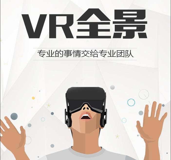 渭南市全景VR拍摄