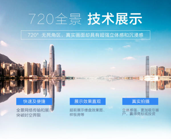 渭南市航拍VR全景