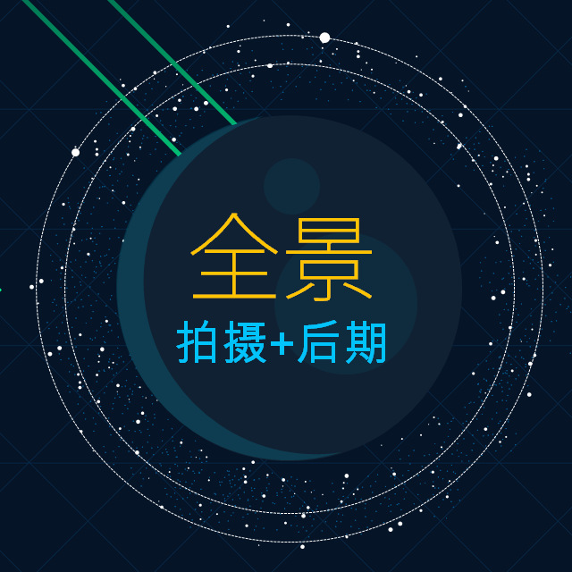 榆林市全景VR拍摄